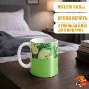 Кружка с принтом Яблоки