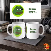 Кружка с надписью прикол Опять Утро...