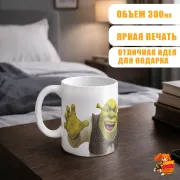 Кружка с принтом Шрек