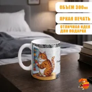 Кружка с надписью прикол Ночной Дожор!