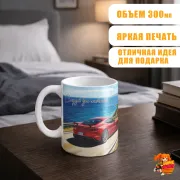 Кружка с надписью Следуй за мечтой