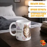 Кружка с надписью прикол Сначала Вкусно