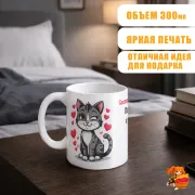 Кружка с надписью прикол Попей чайОК