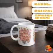 Кружка с надписью Королева Сентября