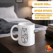 Кружка с надписью прикол Все Бесите