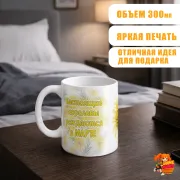 Кружка с надписью Королева Марта