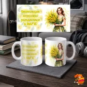 Кружка с надписью Королева Марта