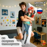 Дакимакура Equestria Girls