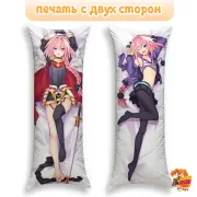Дакимакура Fate-Grand Order, Stay Night, Apocrypha Астольфо