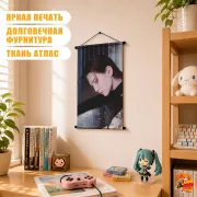 Гобелен k-pop Ateez Ёсан