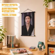 Гобелен k-pop Ateez Сонхва