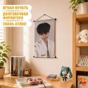 Гобелен k-pop Ateez Минги
