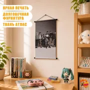Гобелен k-pop Block B
