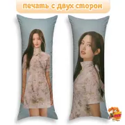Дакимакура k-pop Geenius Мика