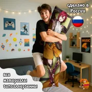 Дакимакура Геншин Импакт (Genshin Impact) Хэйдзо
