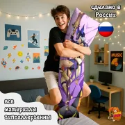 Дакимакура Геншин Импакт (Genshin Impact) Сайно