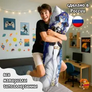 Дакимакура Геншин Импакт (Genshin Impact) Лайла