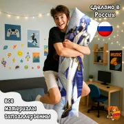 Дакимакура Геншин Импакт (Genshin Impact) Аято