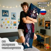 Дакимакура Геншин Импакт (Genshin Impact) Ризли