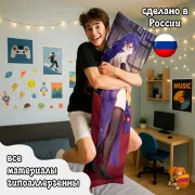 Дакимакура Геншин Импакт (Genshin Impact) Фокалор