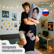 Дакимакура k-pop GOT7 Джексон Ван