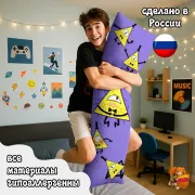 Дакимакура Gravity Falls Билл Сайфер