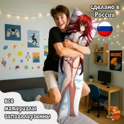 Дакимакура High School DxD Риас Гремори