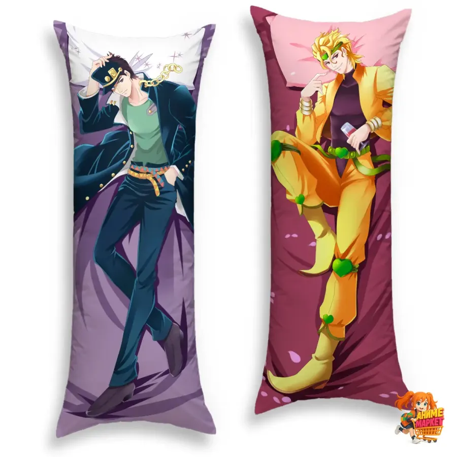 Дакимакура Jojo Bizzare Adventure Джотаро и Дио Брандо
