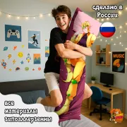 Дакимакура Jojo Bizzare Adventure Джотаро и Дио Брандо