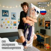 Дакимакура Jojo Bizzare Adventure Джотаро Куджо