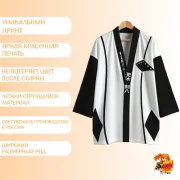 Хаори BLEACH