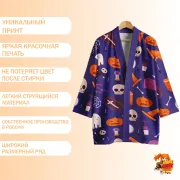 Хаори Halloween