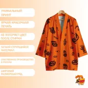 Хаори Halloween