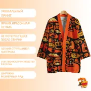 Хаори Halloween