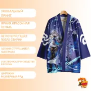 Хаори Honkai Star Rail Броня