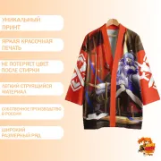 Хаори Honkai Star Rail Зарянка