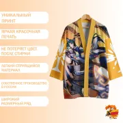 Хаори Honkai Star Rail Юйкун