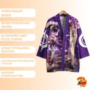 Хаори Honkai Star Rail Фу Сюань