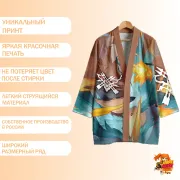 Хаори Honkai Star Rail Фэйсяо