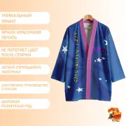 Хаори JoJo’s Bizarre Adventure Цезарь Цеппели