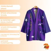 Хаори JoJo’s Bizarre Adventure Леоне Абаккио
