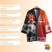 Хаори Zenless Zone Zero Коледа