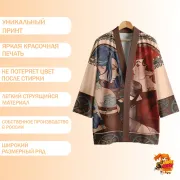 Хаори Аркейн