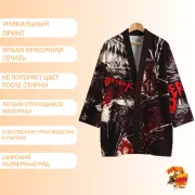 Хаори Берсерк