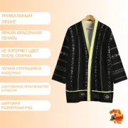 Хаори Великий из бродячих псов