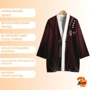 Хаори Великий из бродячих псов