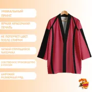 Хаори Волейбол