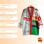 Хаори Дни Сакамото
