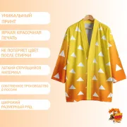 Хаори Клинок рассекающий демонов
