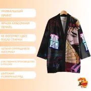 Хаори Клинок рассекающий демонов
